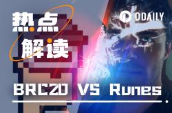 BRC20 VS Runes，引燃比特币生态的一场对垒？-非小号