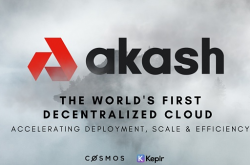 Akash Network：开启去中心化云计算的新纪元