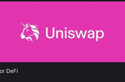 SEC 打算向 Uniswap Labs 提起一个不可能赢的诉讼？