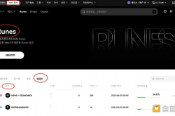 上线 Runes 自研市场：如何通过OKX Web3 钱包一站式探索符文生态