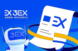 过往减半行情历史规律启示：用3EX AI交易更轻松洞悉规律