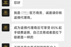 币圈网红带单返佣这生意合法吗？