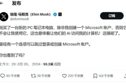 马斯克早看微软不顺眼了 这次起诉OpenAI也是一样