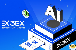 AI时代的交易利器：3EX AI交易3种策略创建方式全攻略