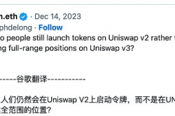 Uniswap v2对于流动性提供者来说仍然是好的选择吗？