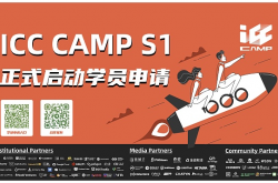 专注于Web3游戏生态的加速器ICC Camp正式开启学员报名 首发导师阵容重磅公布