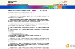 稳定币新法例将近 一览香港财库局与金管局立法建议