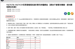 谨防受骗 | 假冒慢雾(SlowMist) 网站分析