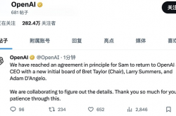 大结局 OpenAI宣布Altman复职CEO 董事会重组