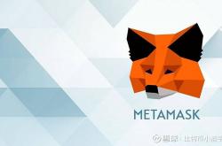 MetaMask也发币？以太坊第一钱包是怎样炼成的 2020年1月6日，因MetaMask官方推特一则介绍MetaMask Swaps的视频更新，随后Shapeshift首... 